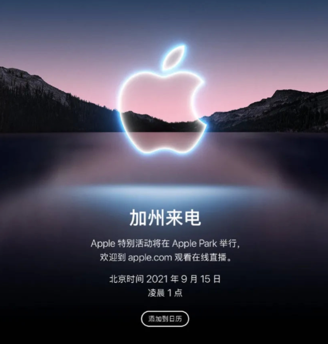 2021年华为升腾发布会